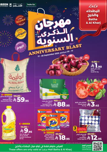 مهرجان الذكرى السنوية من لولو هايبرماركت